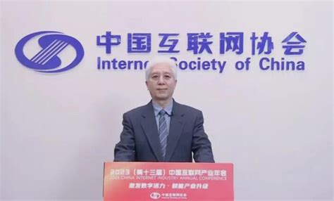 中国互联网协会发布 “2022年影响中国互联网行业发展的十件大事”-传感器专家网