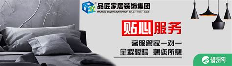 海口家装公司-258jituan.com企业服务平台