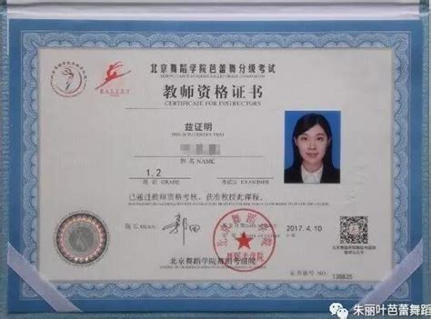 中国舞蹈考级证书查询-