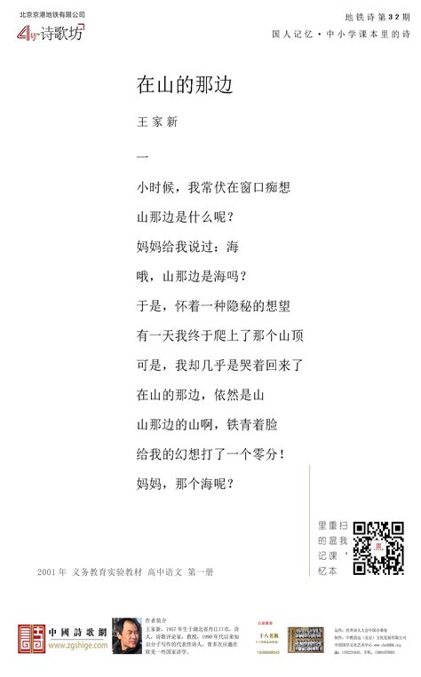 中国诗歌网“2019—2020年度十佳诗集” 评选征集启事