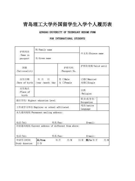 Image result for Sample Resume Form