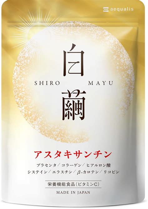 Buy White Cocoon, Shiromayu, Astaxanthin, Supplement, Vitamin C ...