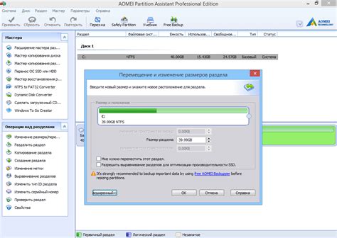 Image result for AOMEI Partition Serial Key