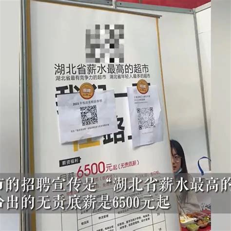 超市薪资6500元招聘，大学生排队投简历