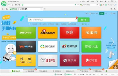 360安全浏览器官方下载最新电脑版_小姚工作室