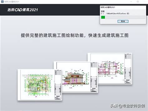 浩辰CAD2020安装教程 – Office自学网