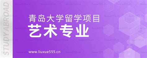 青岛大学留学项目的免试条件是什么？-青岛大学出国留学-留学择校一点通