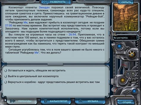 Космические рейнджеры 2 — текстовые квесты и их прохождение | GameMAG