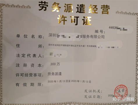 射阳县人民政府 业务工作 劳务派遣经营许可证公示（2022年）