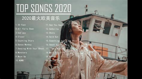 2020年度流行歌排行榜 -欧美英文歌曲排行榜2020 ( 西洋排行榜 2020 ) KKBOX西洋人氣排行榜 各大音乐网站 2020 ...