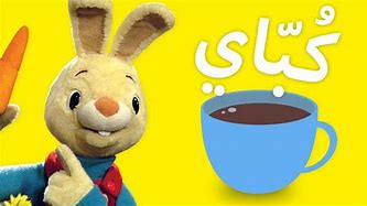 Image result for Bunny in a Cup
