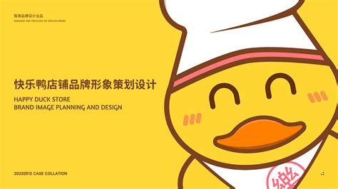 鸭货大全设计图__展板模板_广告设计_设计图库_昵图网nipic.com