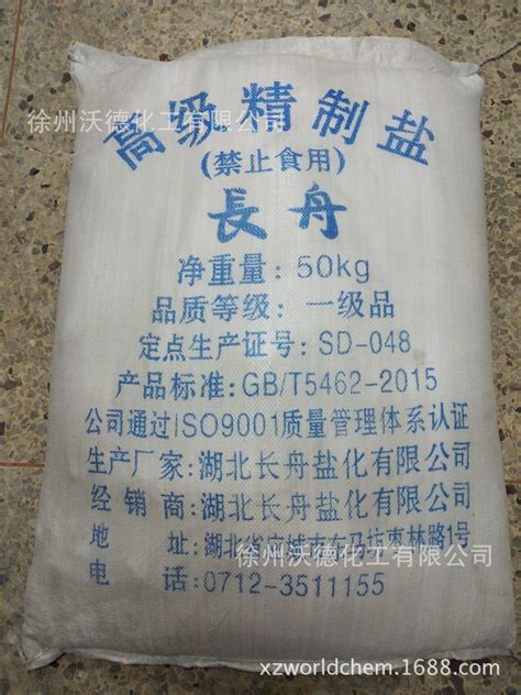 中国食盐十大排名，中国十大盐矿