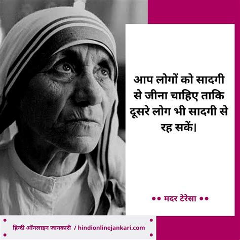 50 famous saint mother teresa quotes in hindi – Artofit