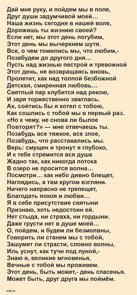 Лучшие, короткие стихи Тургенева для детей, которые легко учатся
