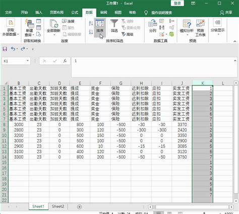 Excel中双行表头工资条的制作方法_360新知