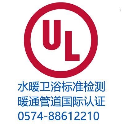 ul认证工厂证书_武汉格晟工业技术有限公司