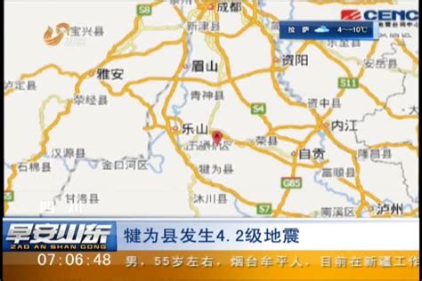 四川乐山市犍为县发生4.3级地震 震源深度10千米_中国网