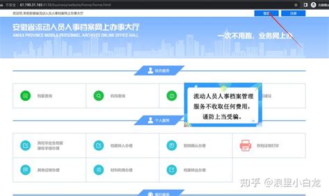 杭州个人档案网上查询系统及查询电话汇总 - 哔哩哔哩
