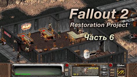 Image result for Fallout 2 Restoration Project