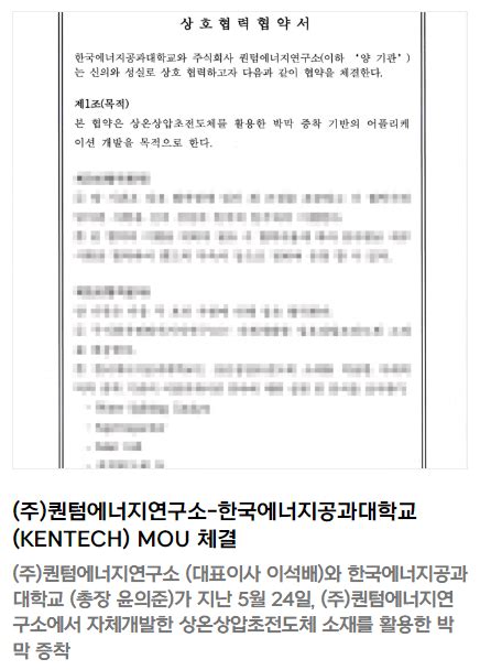 초전도체를 알아 본 한국 최초의 MOU대학교 ㄷㄷㄷㄷ - 포텐 터짐 최신순 - 에펨코리아