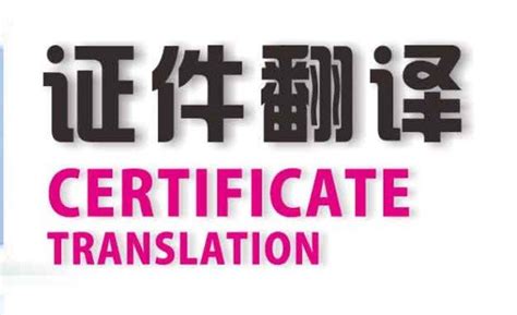 上海翻译公司-有资质翻译机构-翻译盖章