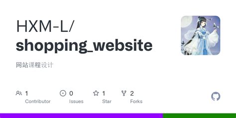 GitHub - HXM-L/shopping_website: 网站课程设计
