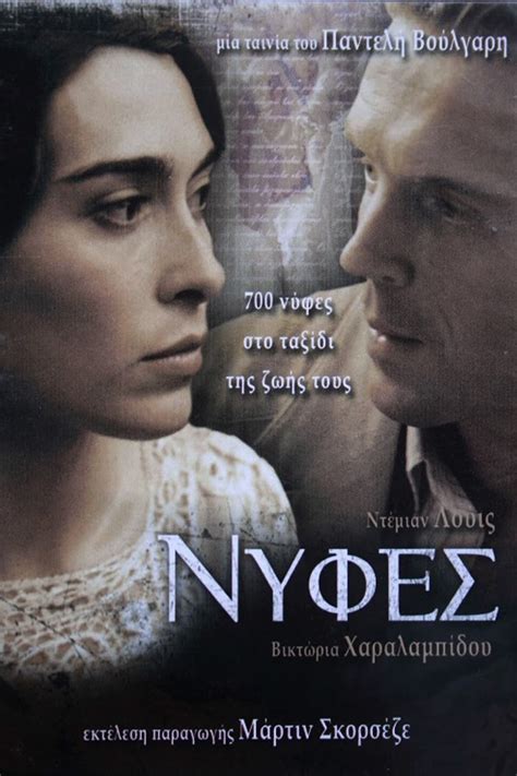 Image result for Bords Bride Movie