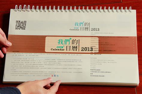 2013大型日历记事本|平面|书装/画册|ourplus - 原创作品 - 站酷 (ZCOOL)