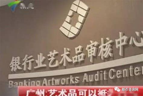 中国金融网：艺术银行或成为艺术市场引领者！艺术市场前景可期_进行_租赁_我国