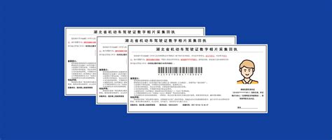 教你如何在线获取湖北省荆州市驾驶证照片回执 - 知乎