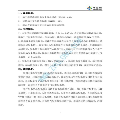 湖南岳阳 中煤建设集团 临鸭公路项目经理部 车牌识别系统 项目案例_施工