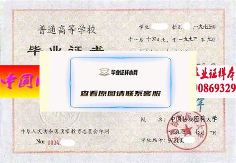 北京理工大学珠海学院2021年毕业证样本-来庄学历咨询