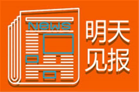 今日实时登报：湘潭日报减资公告如何办理登报今日公告一览表（2023实时发布）-搜了网