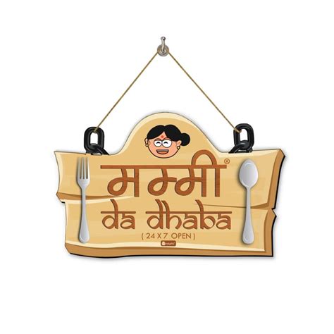 Indigifts Mummy Da Dhaba Brown Wooden Wall Hanging 8X12.5 Inches ...