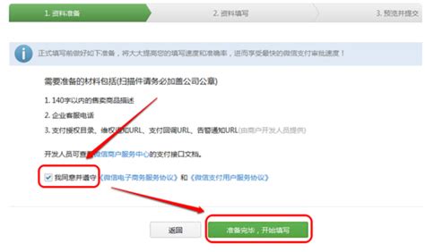 如何申请微信支付接口（申请条件及流程）-上海艾艺