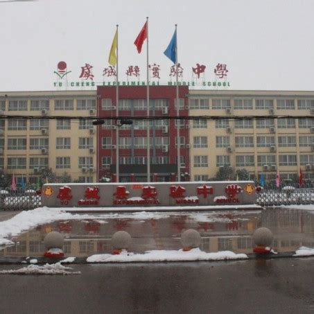 虞城县第二实验小学成功举办冬季运动会-部门动态-虞城网官网