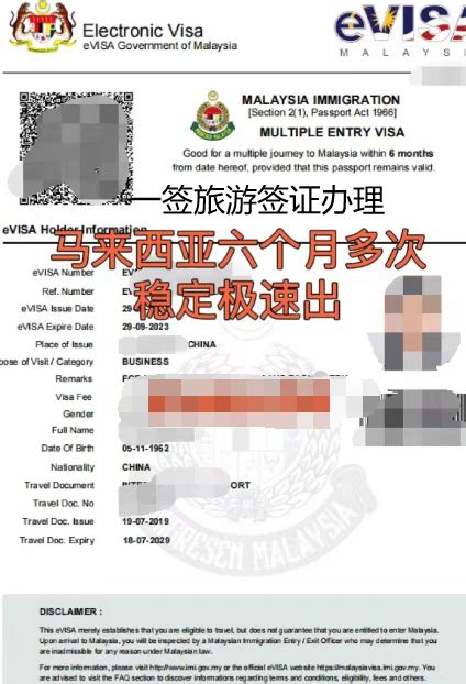 马来西亚旅游签证办理问题全解～马来西亚电子签申请教程！马拉西亚签证卡签拒签 - 知乎