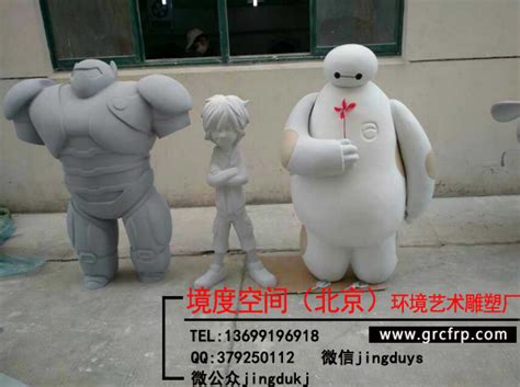 玻璃钢大白雕塑/超能陆战队大白雕塑/商业美陈-北京境度空间环境艺术雕塑公司