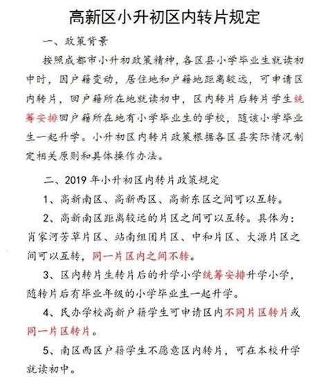 你好！新学期_包头新闻网_黄河云平台