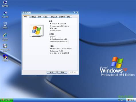 xp sp2系统下载-深度windows xp sp2下载纯净版+原版-附序列号+密钥-绿色资源网