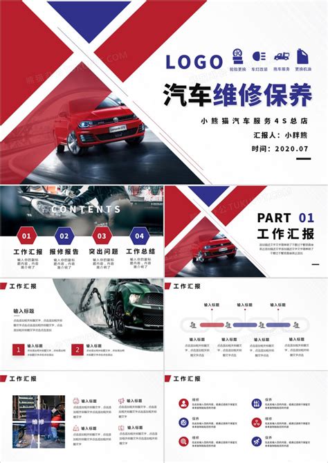 上海汽车维修公司有哪些保障 - 上海汽车贴膜 - 上海缔奇堂汽车服务有限公司