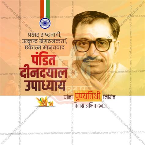 Creative Deendayal Upadhyay Punyatithi templates editable Poster in ...