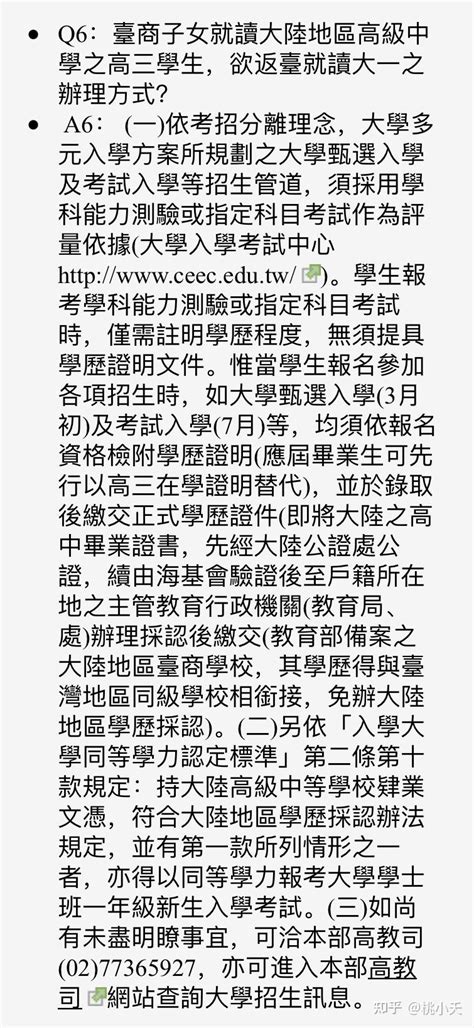 学信网：台湾学生可凭学测成绩免试申请大陆高校|大陆高校|台湾省|台湾学生_新浪新闻