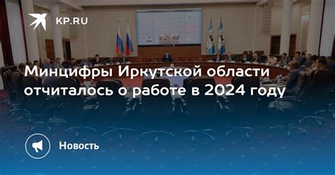 Итоги работы Минцифры Нижегородской области в 2025 году
