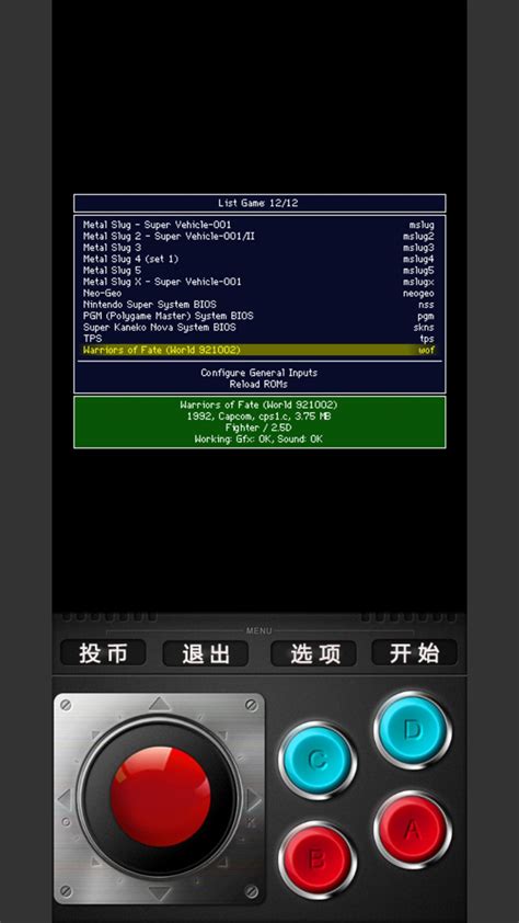 MAME模拟器下载-MAME模拟器中文硬盘版下载-v0.226完全版-小木单机游戏仓库