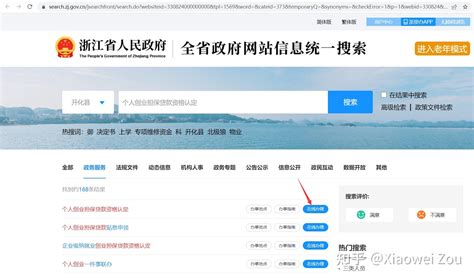 个人创业贷款折页图片_其他_其他-图行天下素材网