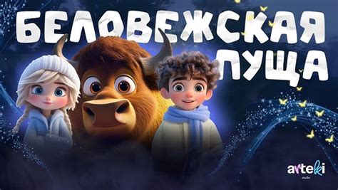 30 января на экраны кинотеатров Гомельской области выходит новый ...