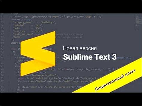 Image result for Sublime Text 4 License Key