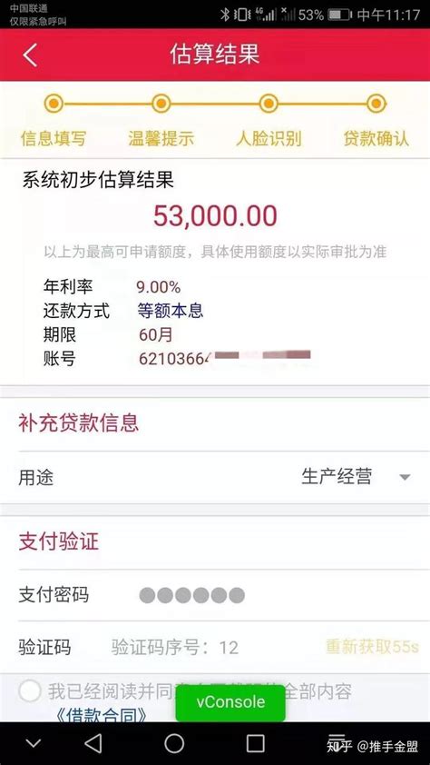 海南农村信用社宝贷，线上申请，最高20万（大纲） - 知乎